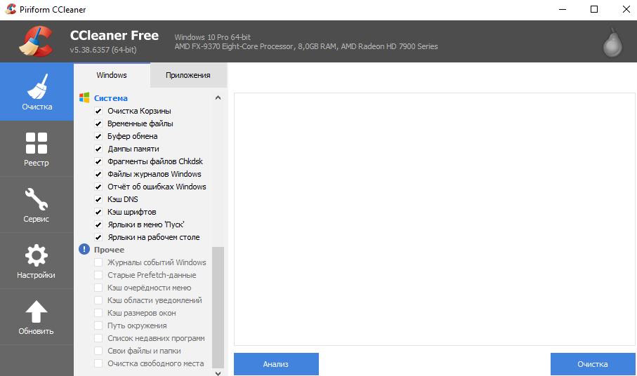 ccleaner как пользоваться