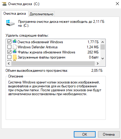 cleanmgr exe