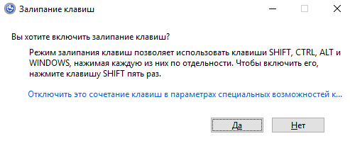 Что такое залипание клавиш