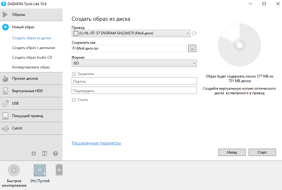 Как создать образ диска в Daemon Tools