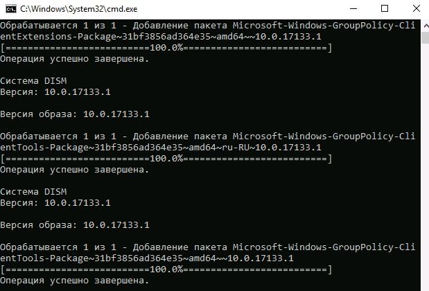 Gpedit.msc не найден Windows 10