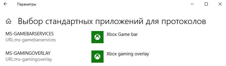 Как отключить ms-gamingoverlay Windows 10