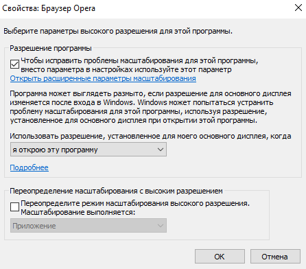 Как исправить размытые шрифты в Windows 10