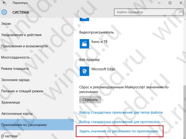 Как включить средство просмотра фотографий Windows 10