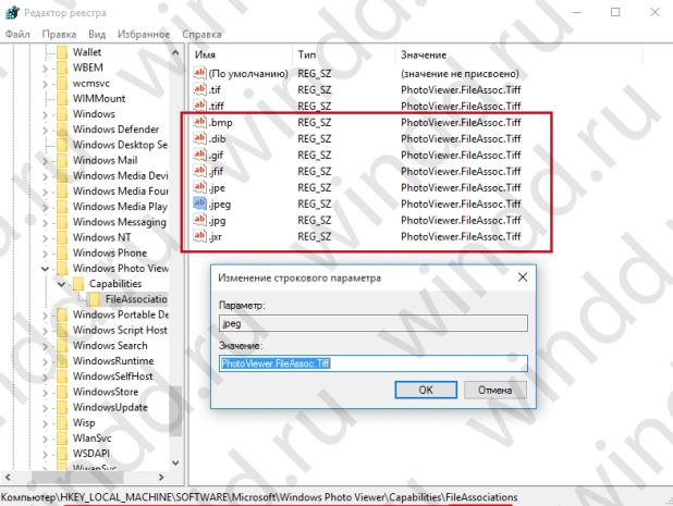 Как вернуть стандартный просмотр фотографий Windows 10