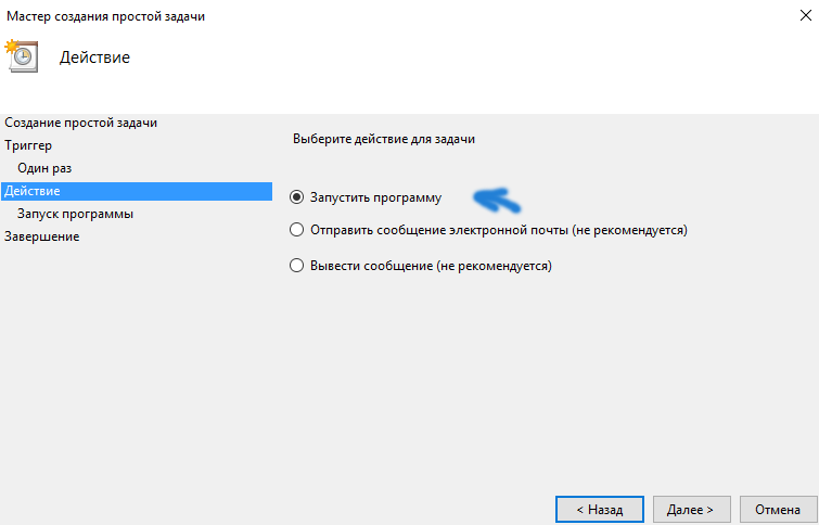 Таймер выключения компьютера windows