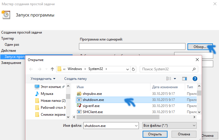выключения компьютера windows 10