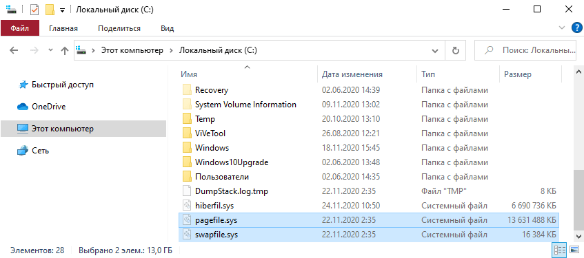 Что такое виртуальная память Windows 10