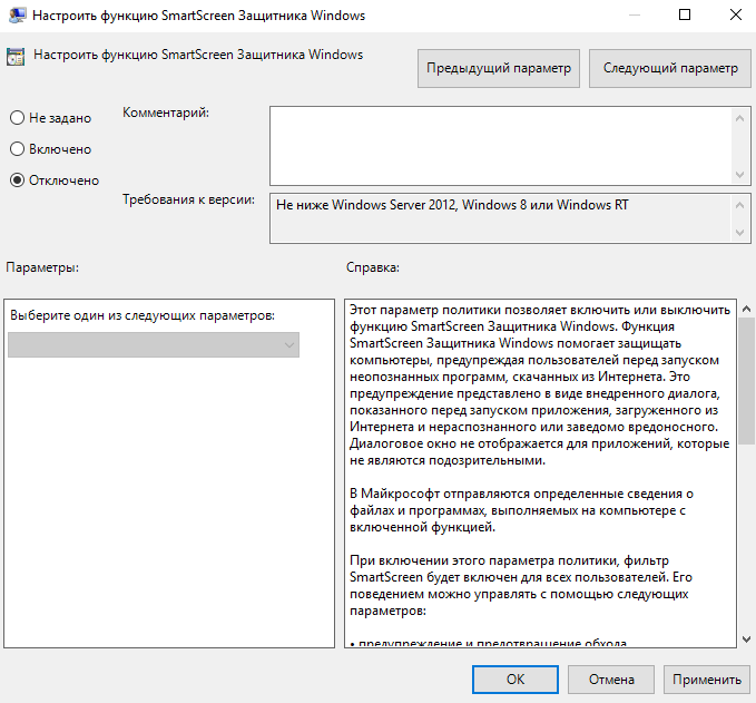 фильтр smartscreen защитника windows предотвратил запуск