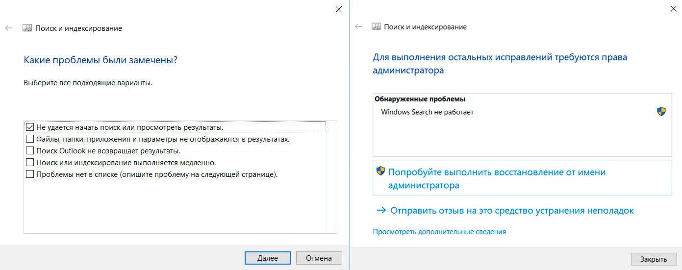 поиск индексирования не работает