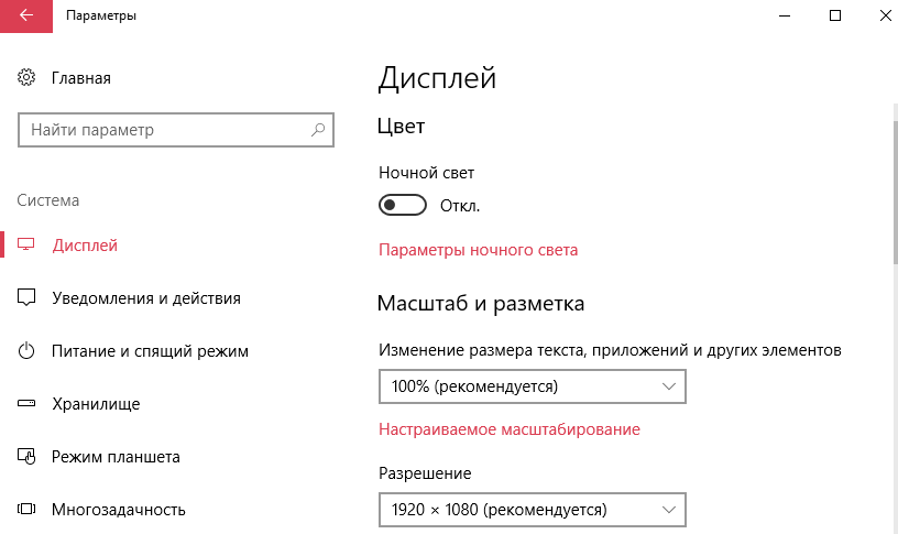 Как увеличить размер шрифта на экране компьютера