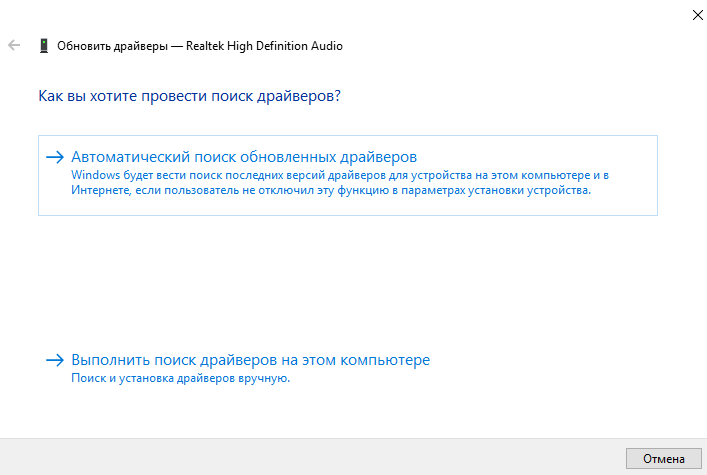 Kak obnovit drajver zvuka na Windows 10