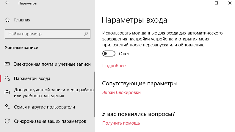 Как отключить автозагрузку uTorrent в Windows 10