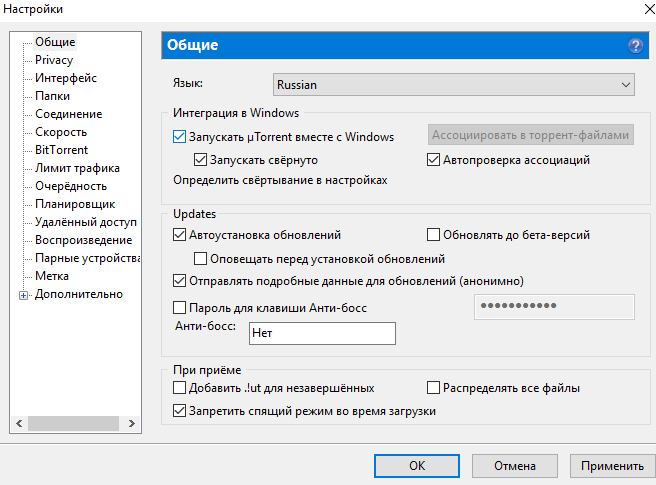 Как убрать uTorrent из автозагрузки Windows 10