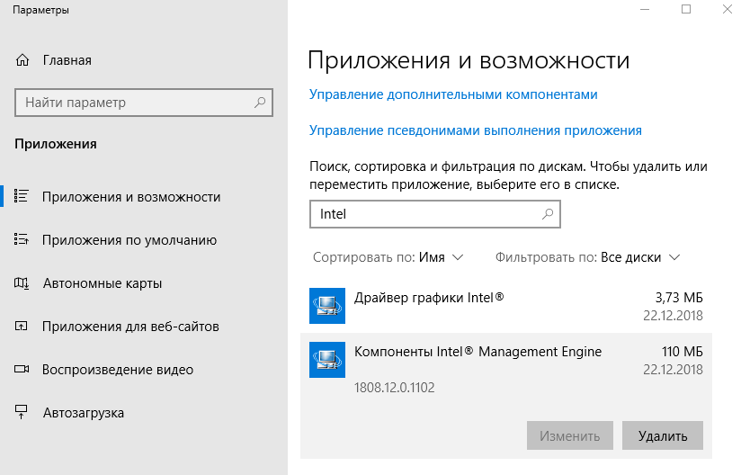 Не выключается компьютер через Пуск Windows 10