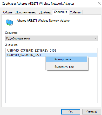 poyavilis neizvestnye ustrojstva v dispetchere ustrojstv
