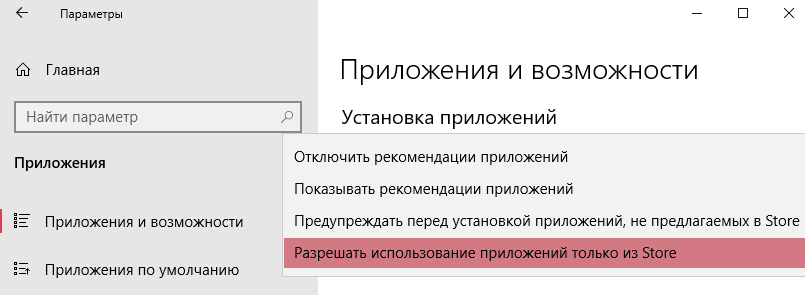 windows zapretit ustanovku programm e1549291770804