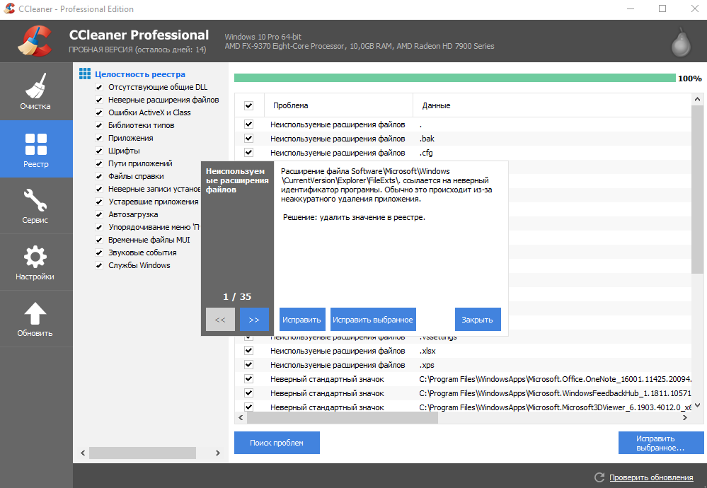 Kak pochistit reestr s pomoshhyu CCleaner