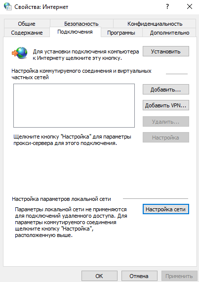 Не удалось автоматически обнаружить параметры прокси этой сети