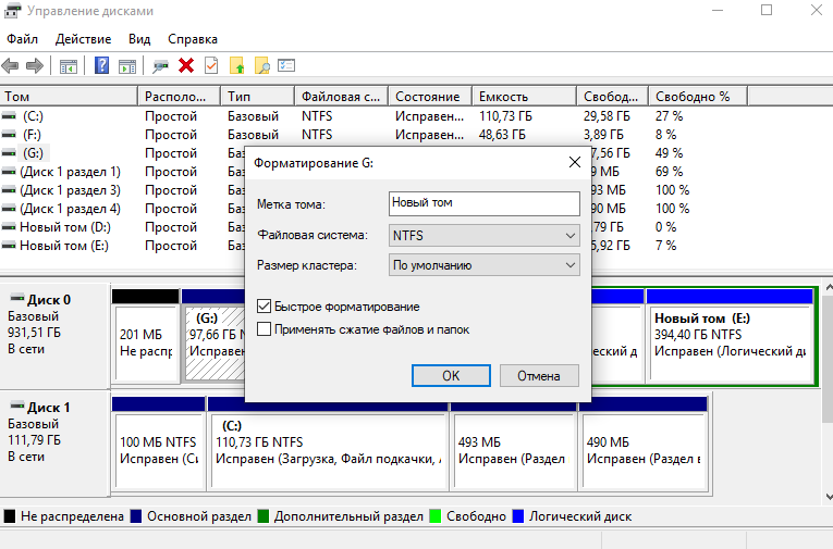 Как отформатировать новый жесткий диск Windows 10