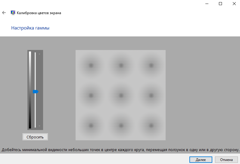 Kak otkalibrovat monitor v Windows 10