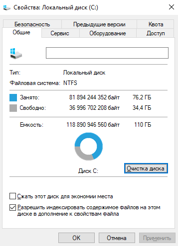 где находится папка temp в windows 10