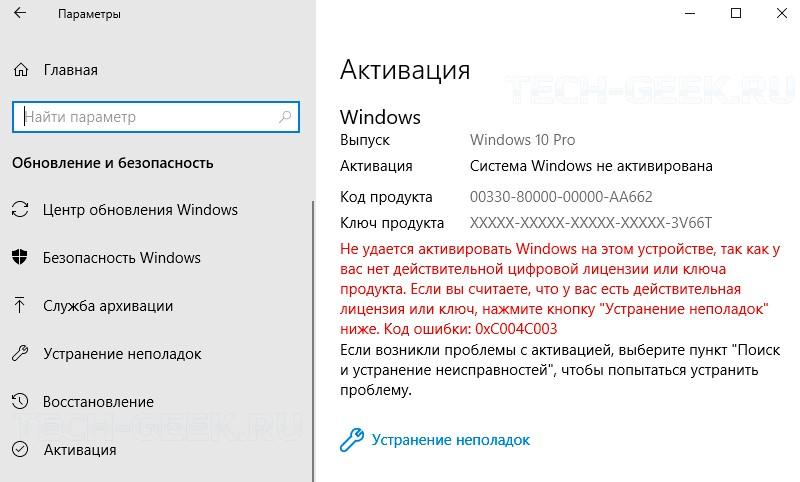 что делать срок действия лицензии windows истекает