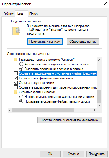 Что это за файл pagefile.sys