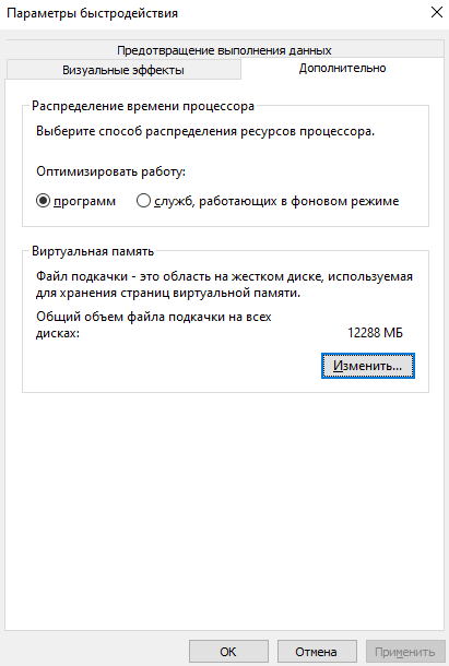 pagefile sys можно ли удалить