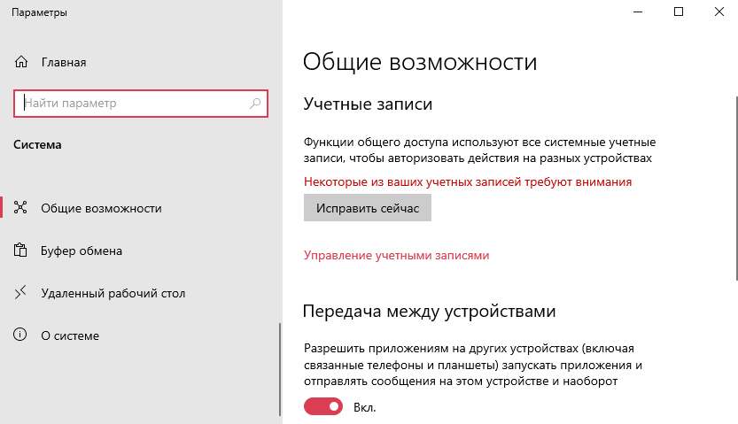 проблема с учетной записью майкрософт необходимо исправить