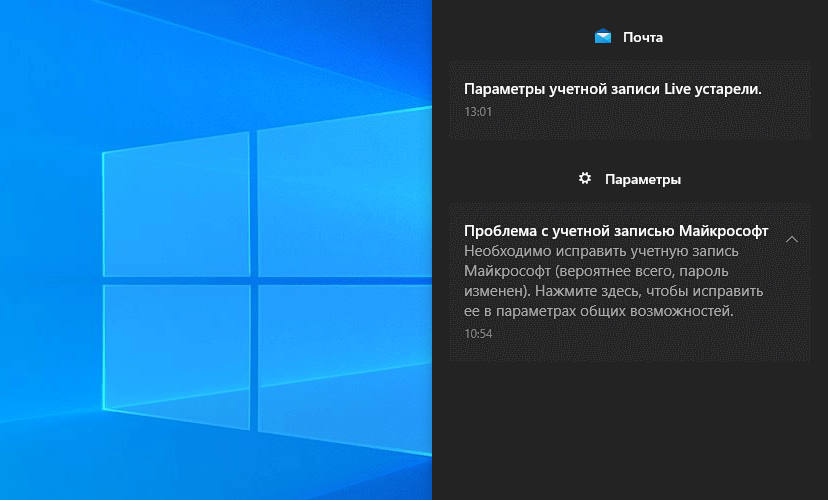 проблема с учетной записью майкрософт