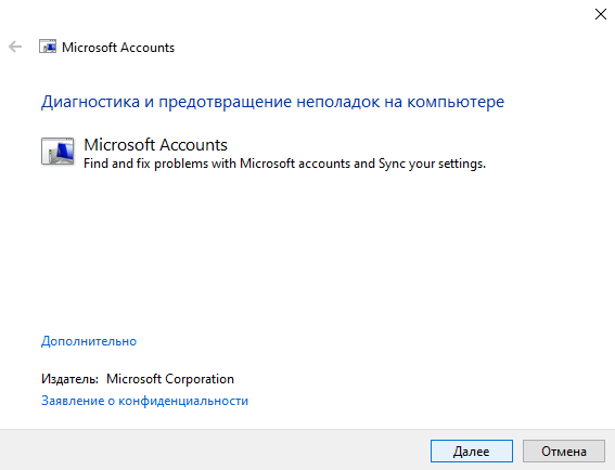 проблема с учетной записью microsoft