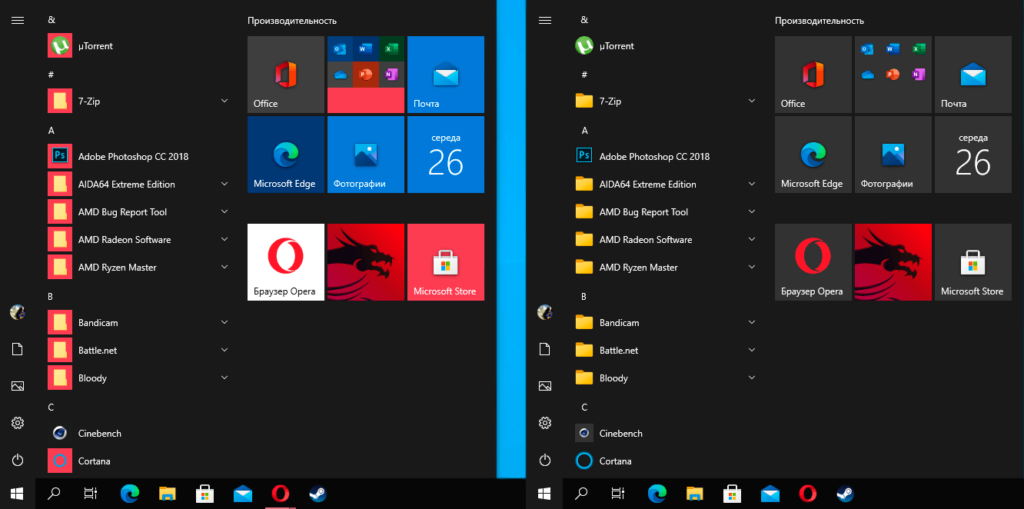 вид нового меню пуск windows 10