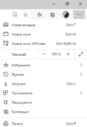 Как изменить масштаб страницы в браузере