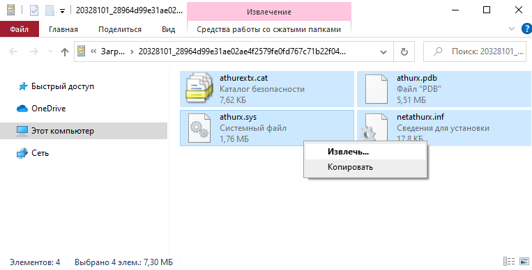 Ustanovka CAB Windows 10