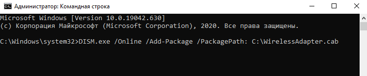 Ustanovka CAB obnovlenij v Windows 10