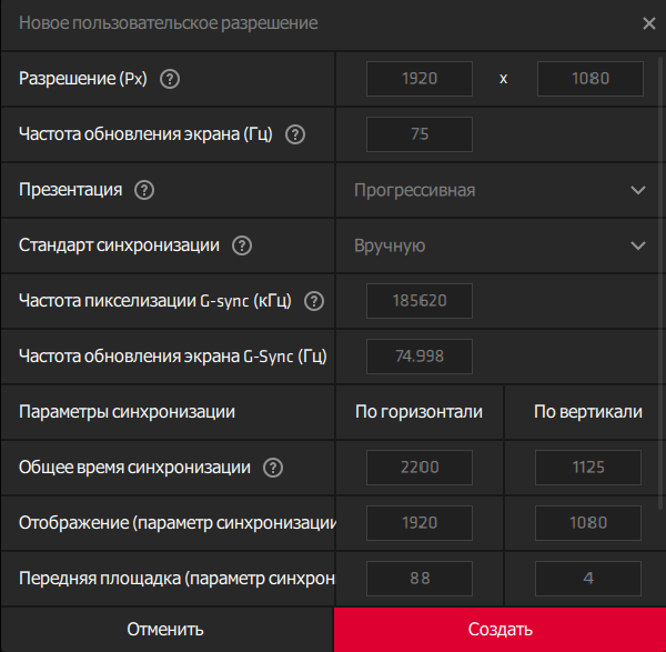 как разогнать монитор до 75 герц amd