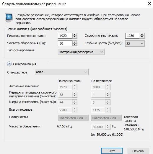 как разогнать монитор до 75 герц nvidia