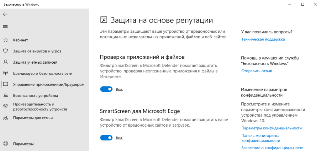 как отключить система windows защитила ваш компьютер