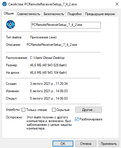 как разблокировать приложение в windows 10