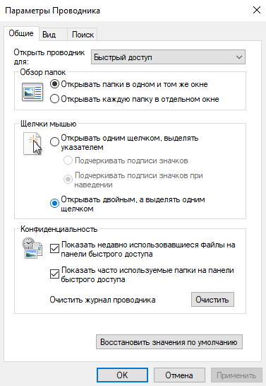 двойное нажатие мыши вместо одного как исправить