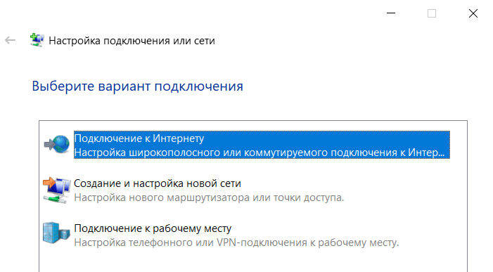Как создать высокоскоростное подключение