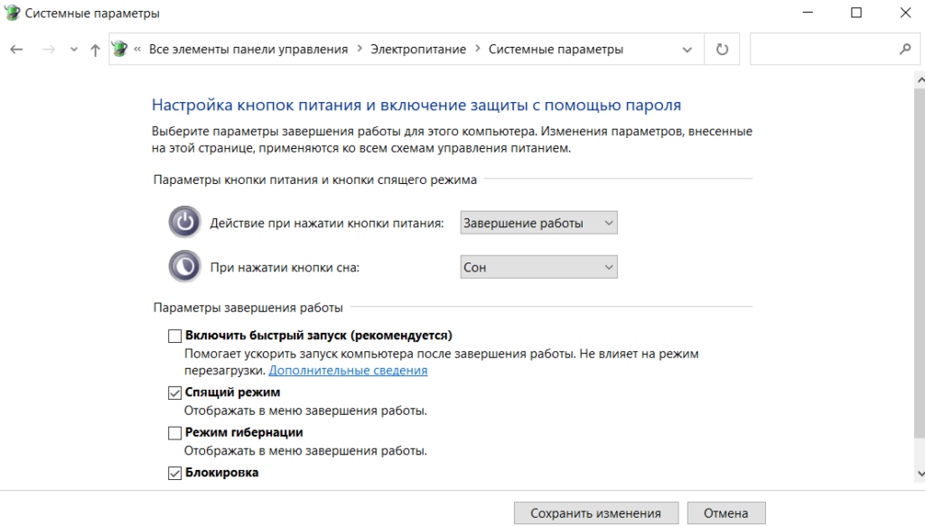 функция быстрого запуска windows 10