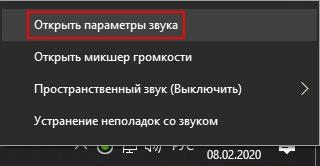 zvuk trej