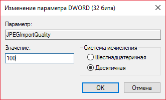 Как улучшить качество обоев на рабочем столе в Windows 10?