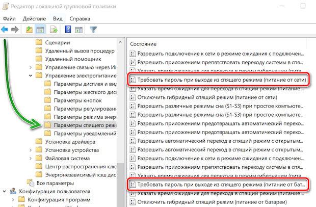 politiki trebovaniya parolya