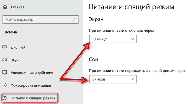 Настройка отключения питания при простое компьютера