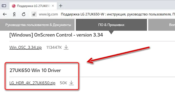 Цветовой профиль для монитора LG