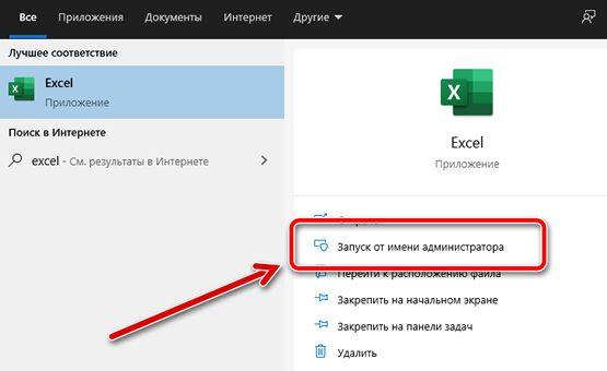 admin poisk prilozh