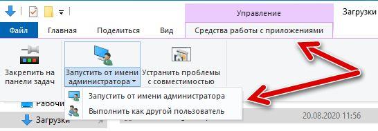 rabota prilozheniyami